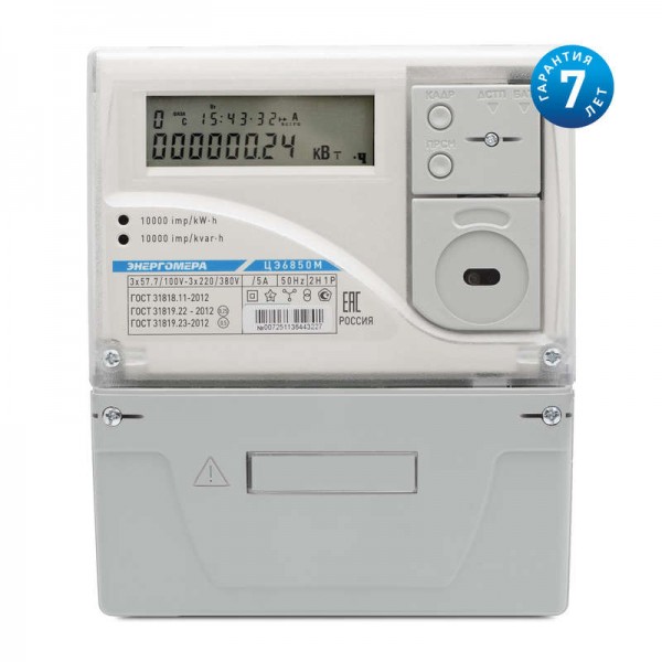  Счетчик ЦЭ-6850М 5-7.5А 220В 0.2S/0.5 класс точн. 2Н 1Р Ш31 Екат.Вр.  Энергомера 101005003007251-TP104 