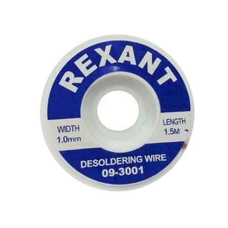  Лента для удаления припоя d=1мм медн. (дл.1.5м) REXANT 09-3001 