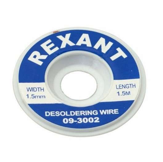  Лента медная для удаления припоя d=1.5мм 1.5м Rexant 09-3002 