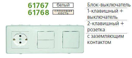  Блок СП CARIVA (1кл+2кл+роз с заземл.) сл. кость Leg 773744 