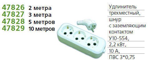 Удлинитель 3х2м с заземл. 10А IP20 У10-554 ПВС 3х0.75 UNIVersal 554-02 