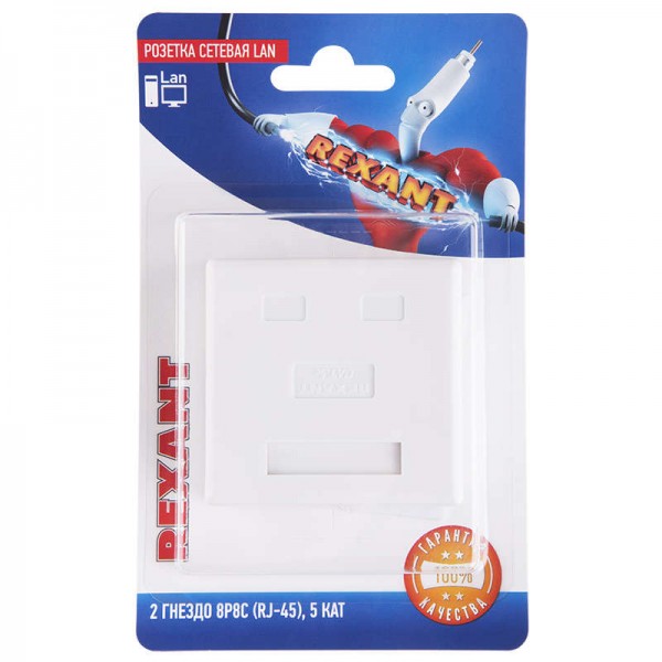  Розетка сетевая LAN на стену 2 гнездо 8Р8С (RJ-45) 5кат. Rexant 06-0105-C 