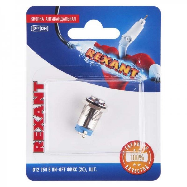  Кнопка антивандальная d12 с фикс. (2с) ON-OFF выпуклая (A12-B2) блист. Rexant 06-0340-A 