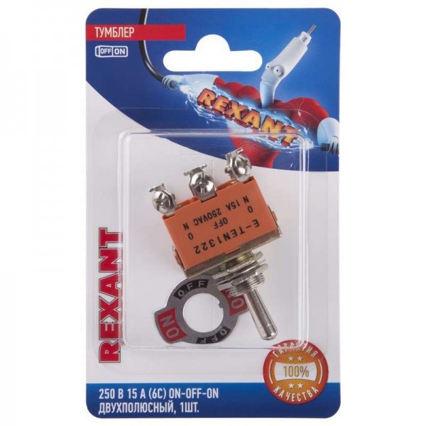 Тумблер 250В 15А (6c) ON-OFF-ON 2п (KN-203) блист. Rexant 06-0328-B 