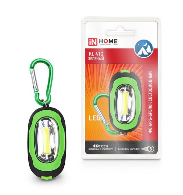  Брелок KL 41G LED батарейки в компл. зел. IN HOME 4690612032023 