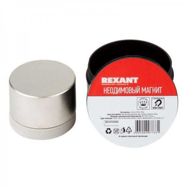  Магнит неодимовый диск 70х50мм сцепление 265кг Rexant 72-3066 