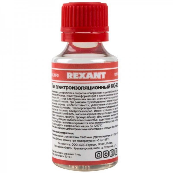  Лак электроизоляционный KO-921 30мл Rexant 09-3788 