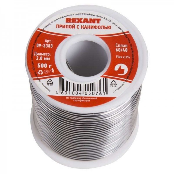  Припой с канифолью 500г d=2.0 мм (Sn60 Pb40 Flux 2.2%) Rexant 09-3383 