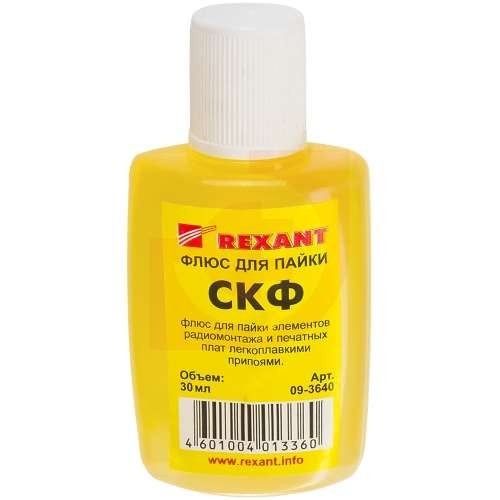  Флюс для пайки СКФ спирто-канифольный 30мл Rexant 09-3640 